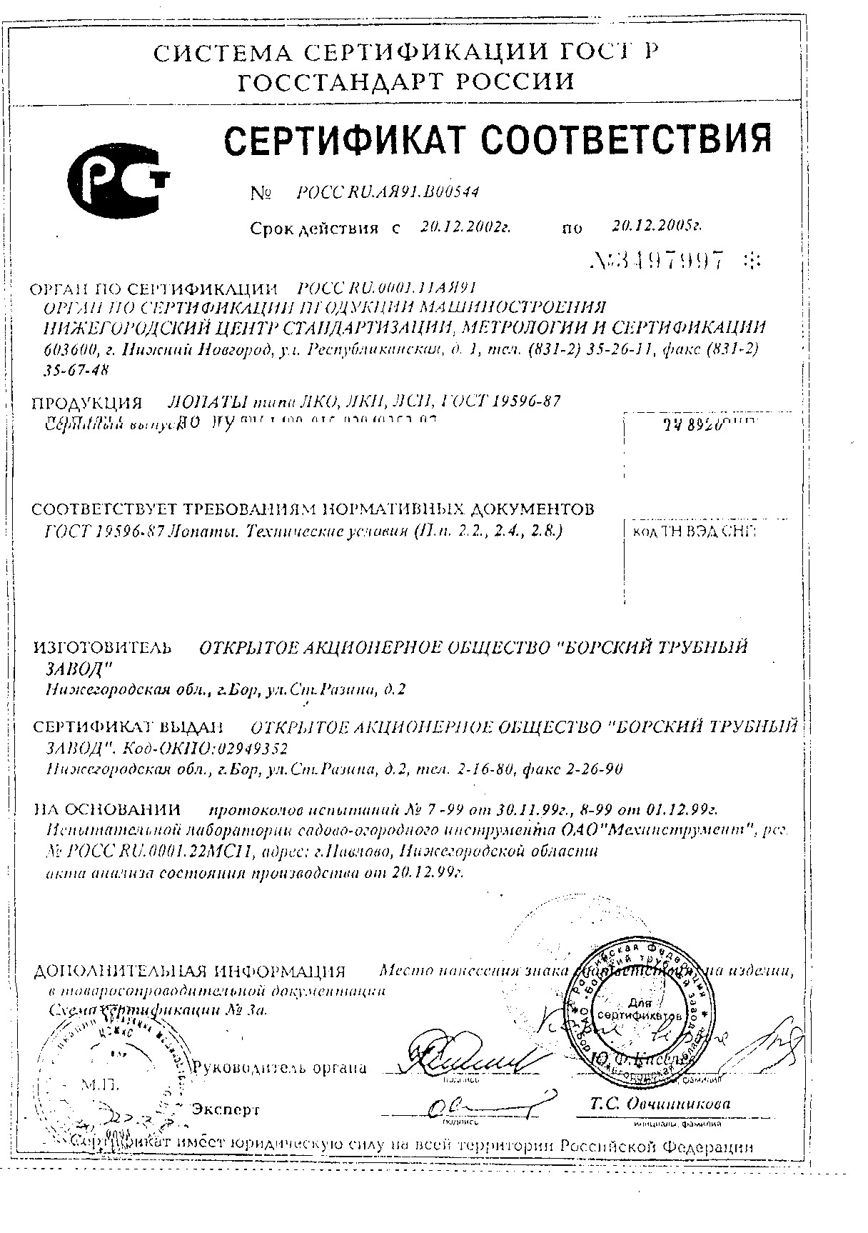 гост на лопаты штыковые и совковые