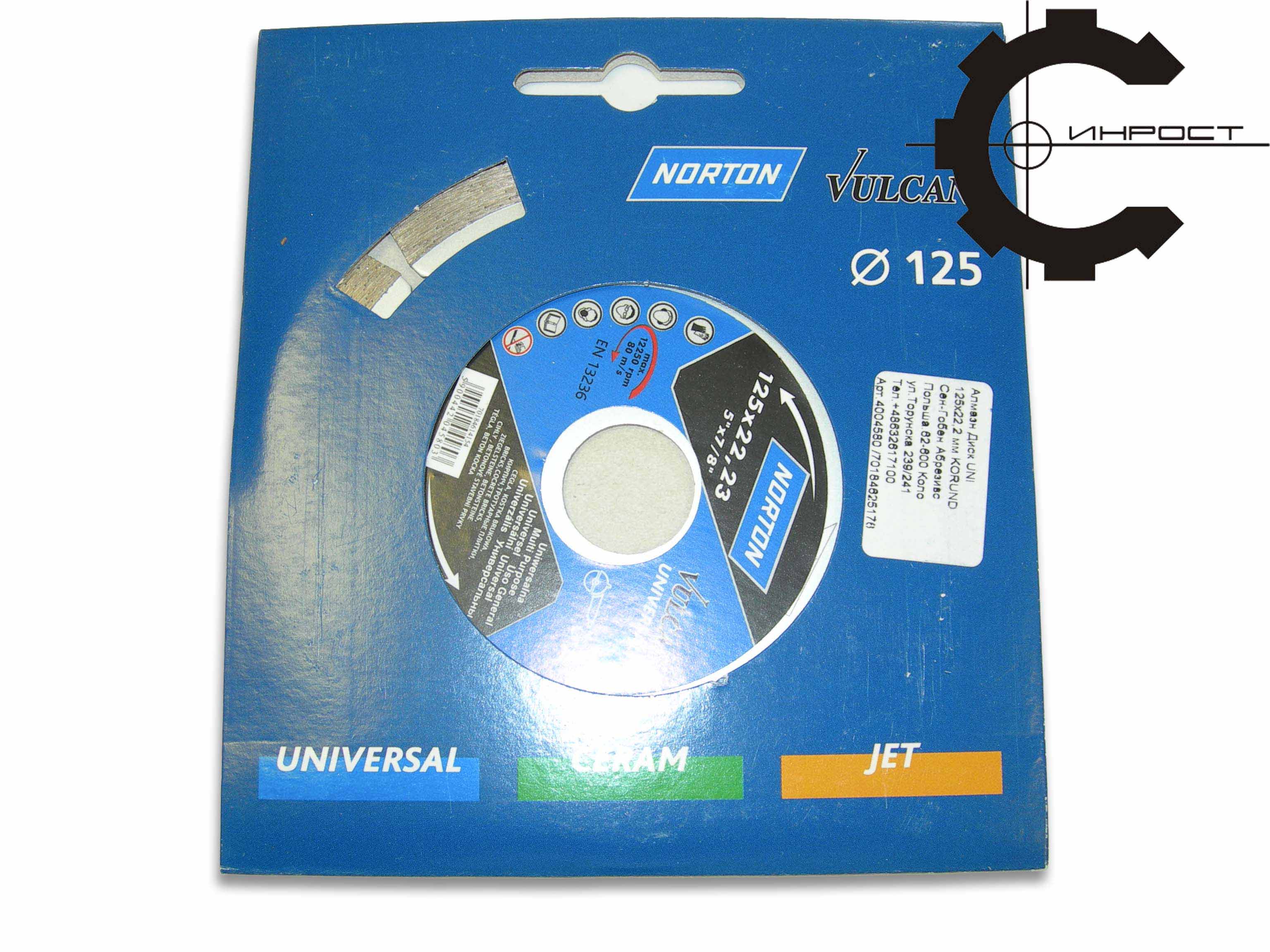   1A1R 125 x 22,2 mm - .  UNI (Norton-Vulcan)