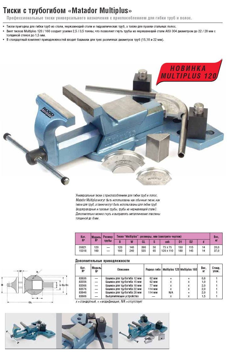    120 Matador Multiplus 35821