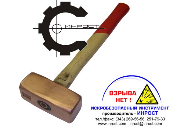 Инструменты от компании ИНРОСТ Екатеринбург